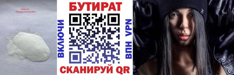 Купить где  Руза  Бутират оксана 