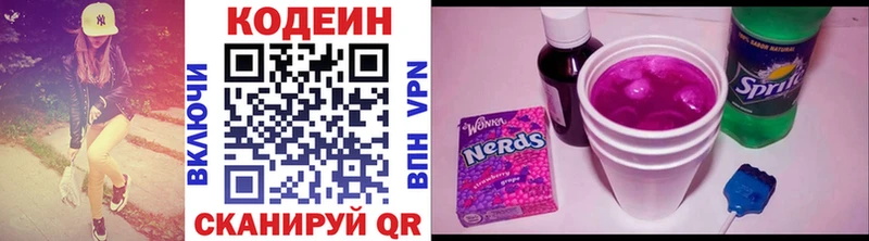 Codein Purple Drank  Купить  Руза 