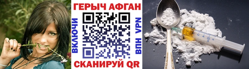 ГЕРОИН хмурый  Купить где  Руза 