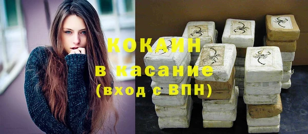 кокаин Красноперекопск